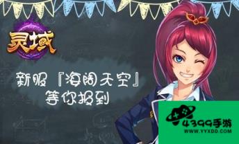 灵域ol赚钱攻略