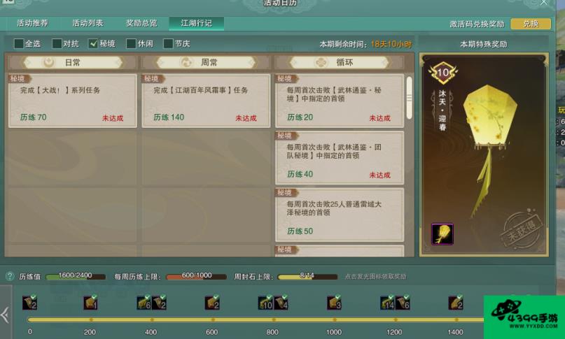 剑网三合石头攻略
