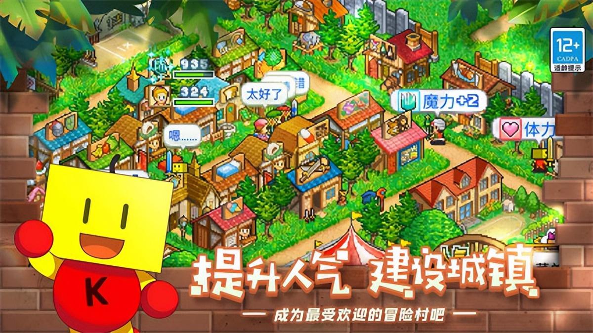冒险者物语攻略