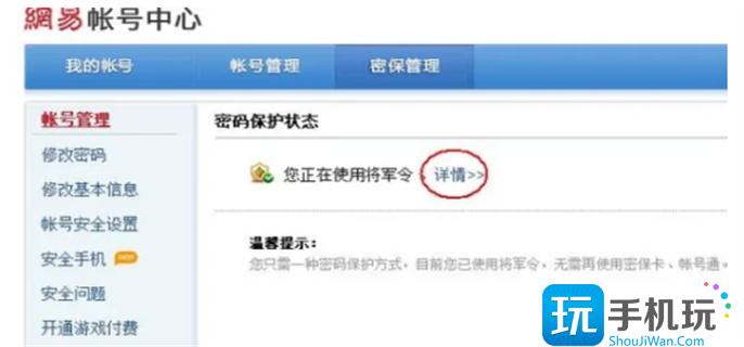 梦幻西游如何解除将军令绑定2023