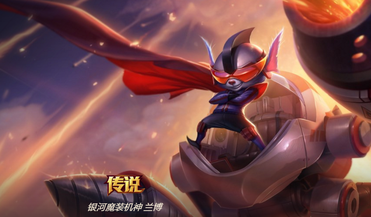 LOL银河魔装机神兰博皮肤鉴赏机械公敌皮肤特效是怎样的