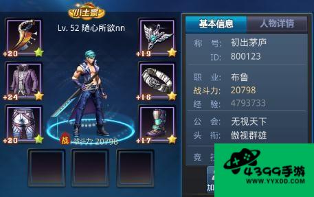天天炫斗攻略