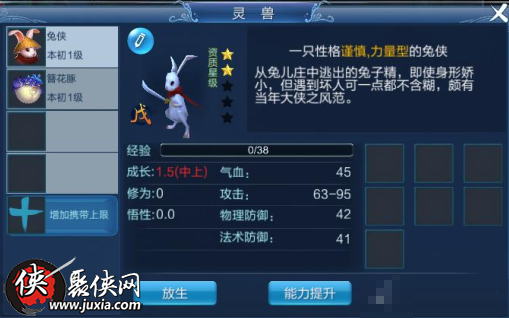 倩女幽魂灵兽悟性洗练及获得方法