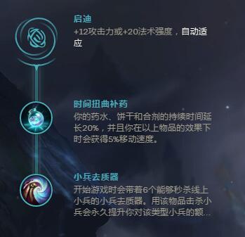 S8炼金天赋 最新炼金术士天赋符文攻略