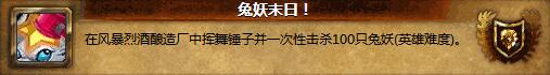 8.0潘达利亚英雄的荣耀攻略 拉风红色祥龙怎么获取