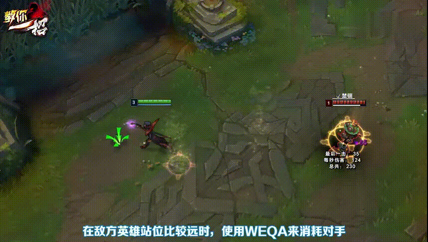 LOL乐芙兰玩法教学 faker教你妖姬秒人连招怎么连