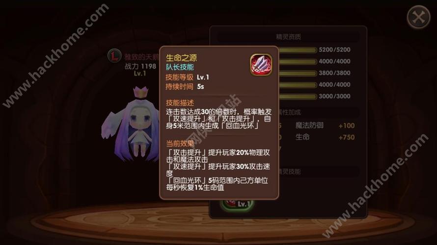 手游龙之谷精灵培养