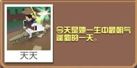疯狂动物园哥斯拉新娘截图