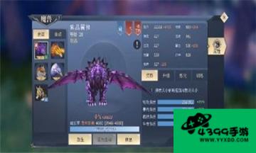 斗破乾坤坐骑攻略
