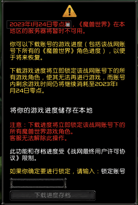 在不做人这方面从未失望WOW电子骨灰盒出BUG