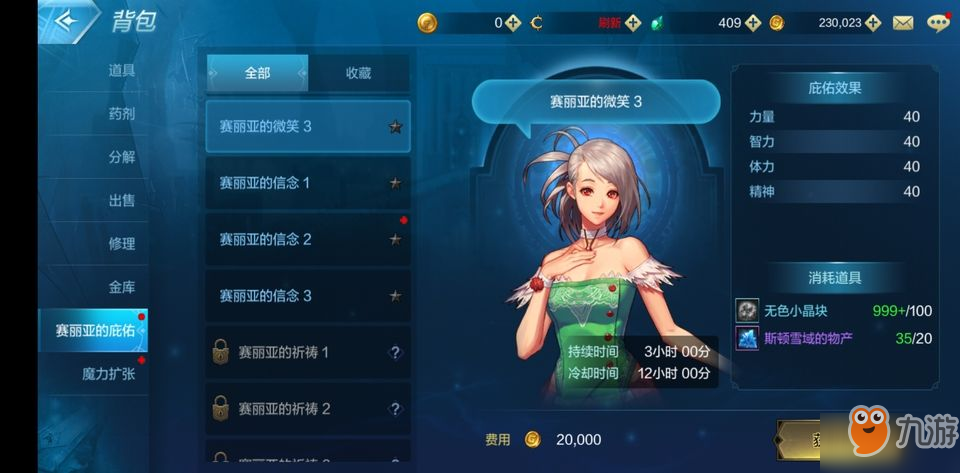 地下城与勇士M无影剑在哪可以刷到？DNF手游哪个深渊会掉落无影剑