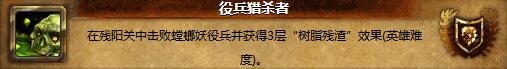 8.0潘达利亚英雄的荣耀攻略 拉风红色祥龙怎么获取