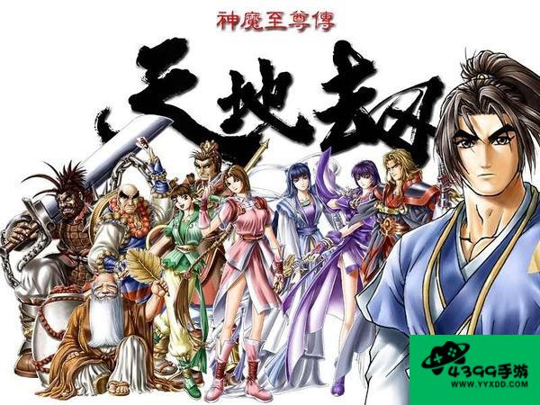 神魔至尊传攻略