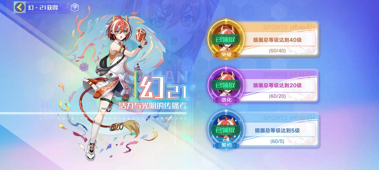 《奥拉星手游》飞跃星程绘画未来玩法攻略