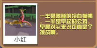 疯狂动物园雄鸡鳄截图