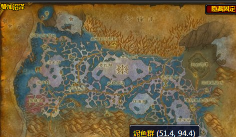 魔兽世界泥鱼群刷取位置在哪