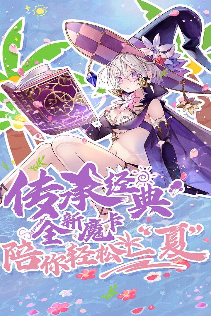 魔卡幻想新手前期快速升级攻略