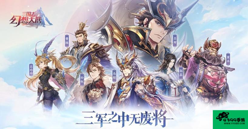 幻想三国志1全攻略幻想三国志1攻略电子书