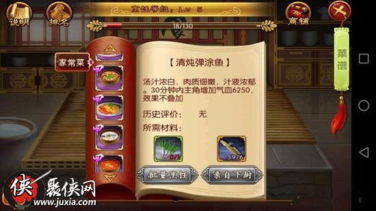 熹妃传厨房攻略