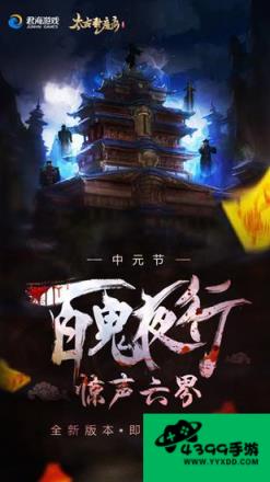 3d试胆大会攻略