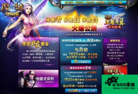 灭世魔劫13攻略