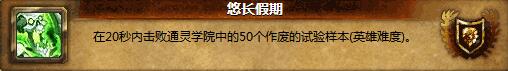 8.0潘达利亚英雄的荣耀攻略 拉风红色祥龙怎么获取