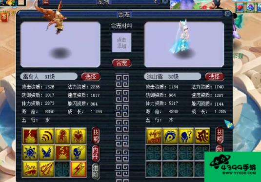 梦幻西游合雷鸟人攻略
