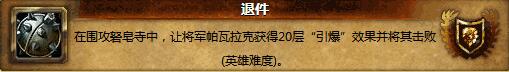 8.0潘达利亚英雄的荣耀攻略 拉风红色祥龙怎么获取