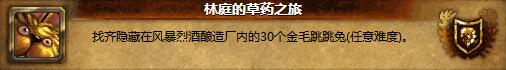 8.0潘达利亚英雄的荣耀攻略 拉风红色祥龙怎么获取