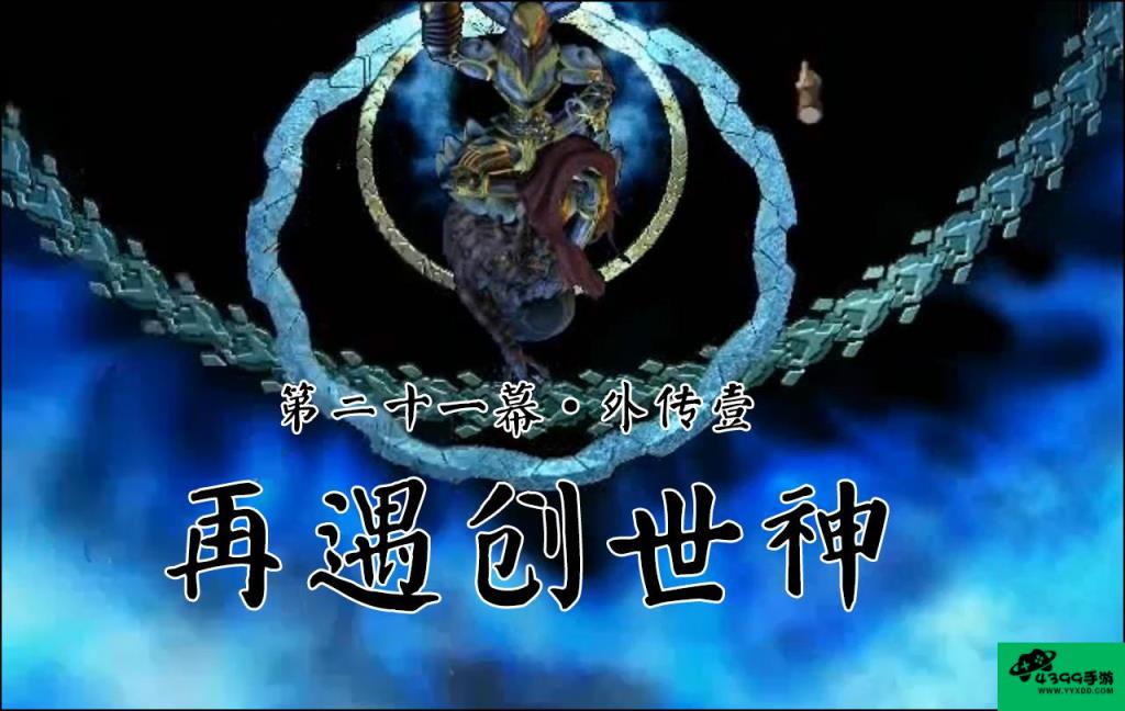 劫尽正式版103攻略
