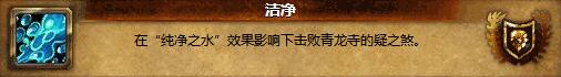 8.0潘达利亚英雄的荣耀攻略 拉风红色祥龙怎么获取