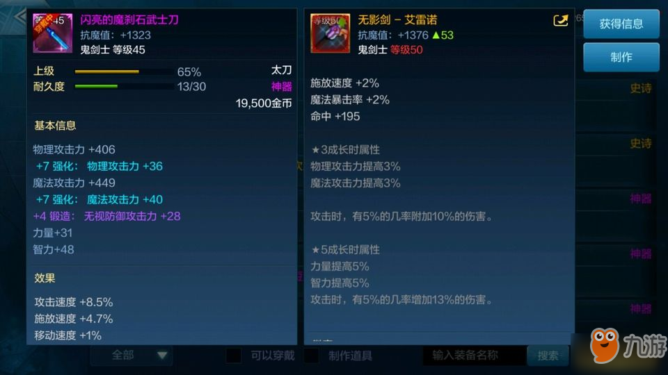 地下城与勇士M无影剑怎么获得无影剑获得方法介绍