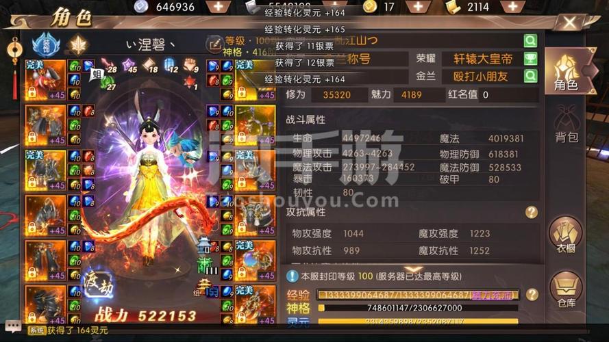 手游轩辕传奇药师怎么玩