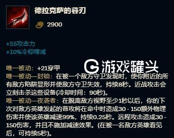 LOLS9梦魇打野出装顺序 关灯秒人永恒梦魇打野最强出装