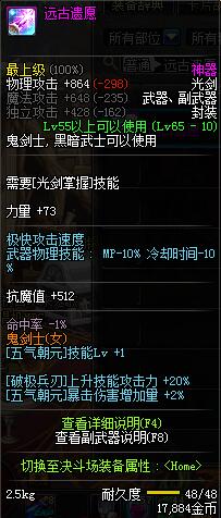 DNF95剑豪异界换装 剑帝平民buff换装攻略