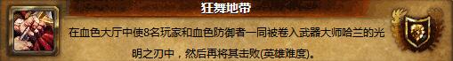 8.0潘达利亚英雄的荣耀攻略 拉风红色祥龙怎么获取