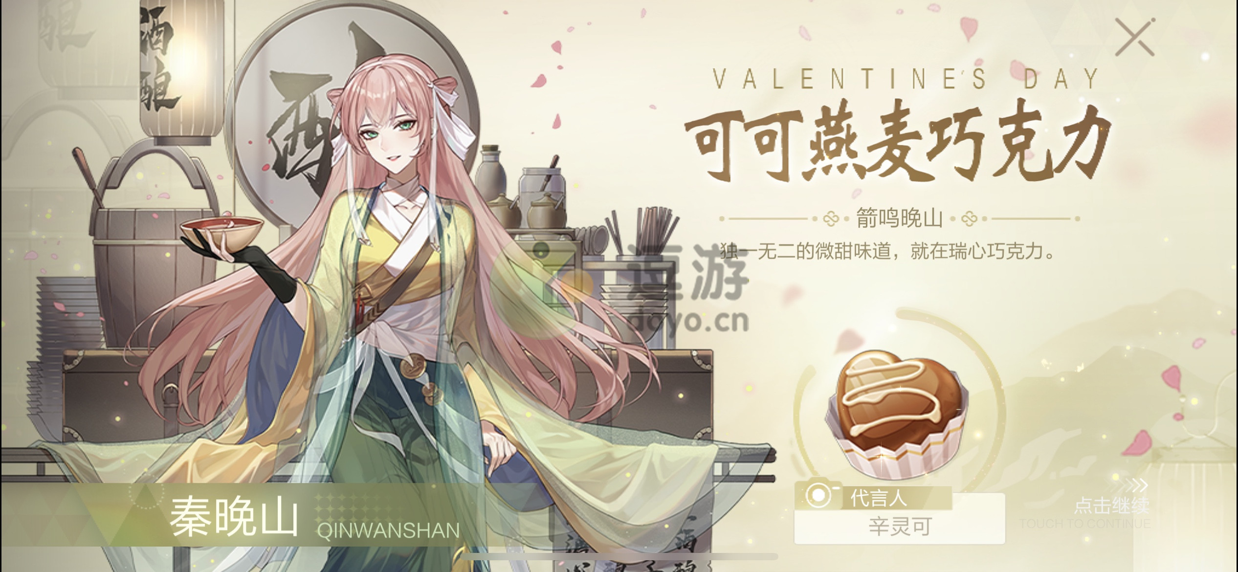 绝对演绎520巧克力拍摄攻略