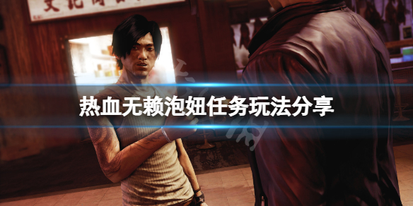热血无赖怎么泡妹子