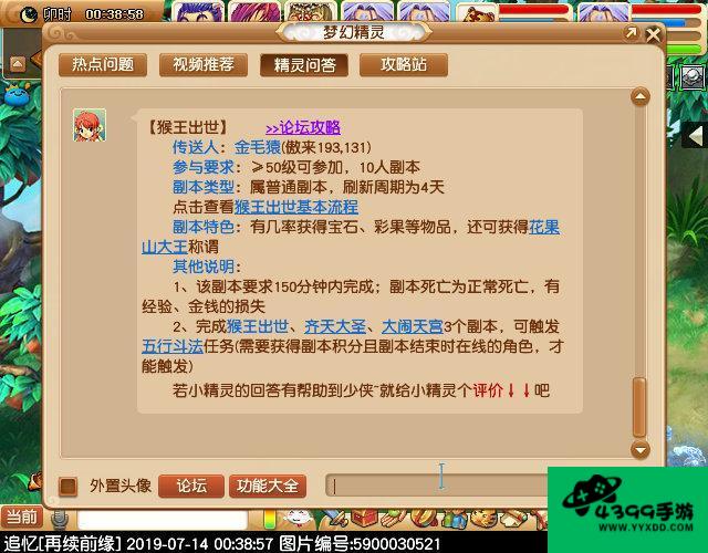 猴王出世副本攻略