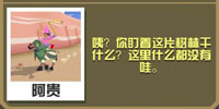 疯狂动物园迷彩骆驼截图
