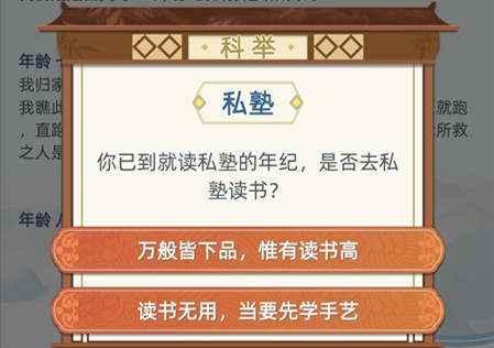古代人生女医答题答案攻略