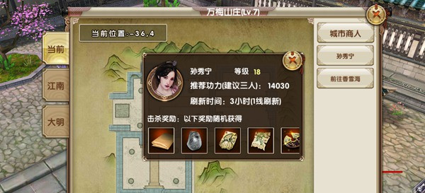 万梅山庄