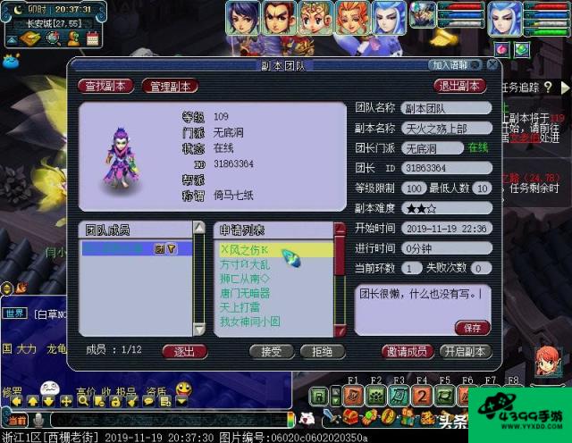 新天火之殇下部攻略