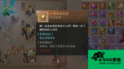 天使任务攻略