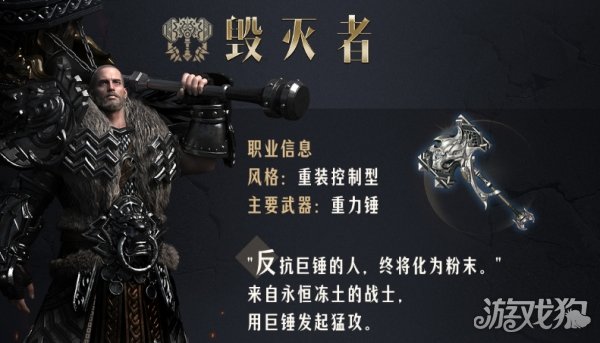 命运方舟毁灭者加点攻略