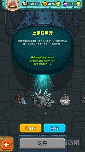 黑暗料理王坐骑图片1