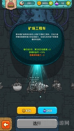 黑暗料理王坐骑图片3