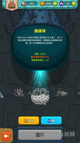 黑暗料理王坐骑图片2