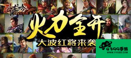 卧龙吟190级攻略
