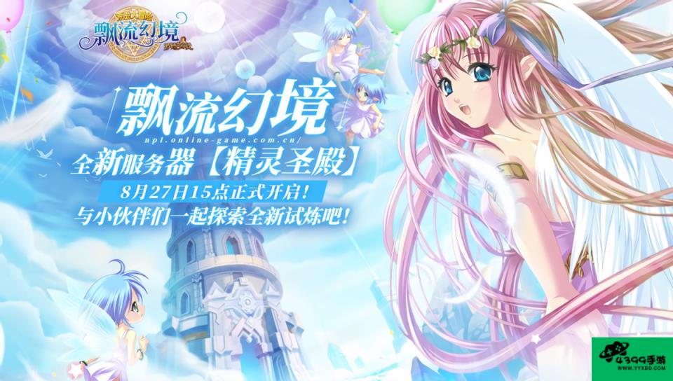 新漂流幻境挂机攻略